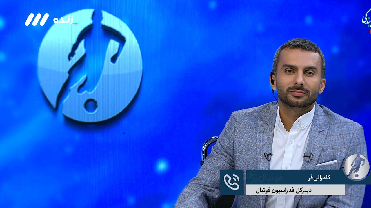 فوتبال برتر/ حسن کامرانی فر: اسکوچیچ تا جام جهانی سرمربی تیم ملی خواهد بود