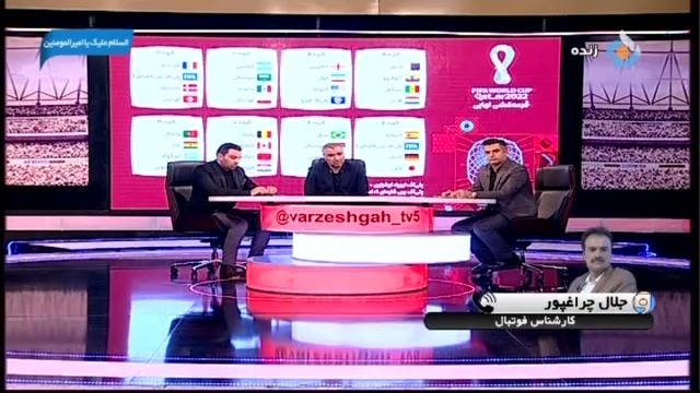 ورزشگاه / گفت و گو با جلال چراغپور درباره شرایط تیم ملی برای تقابل با انگلیس و آمریکا