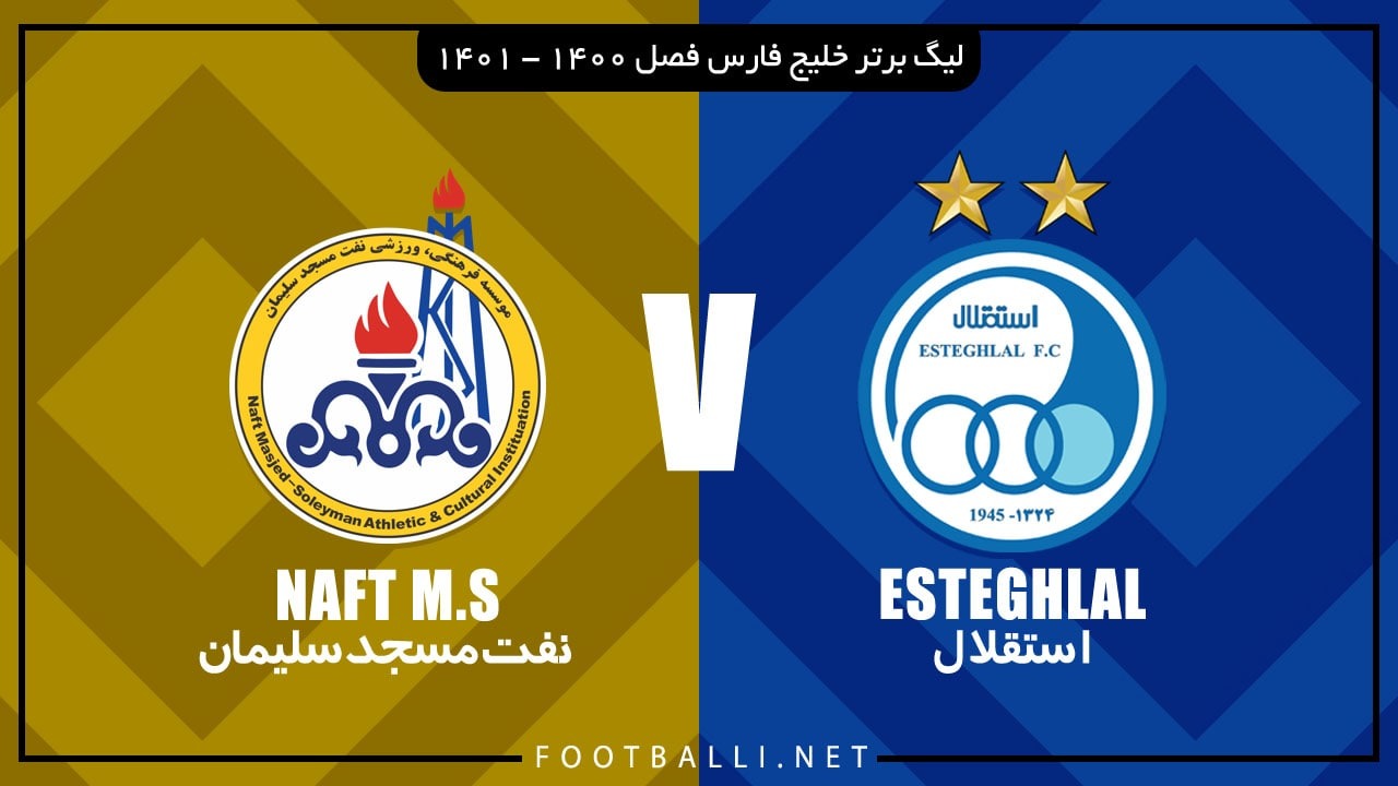 خلاصه بازی استقلال 0-0 نفت  مسجدسلیمان (لیگ برتر 1401)
