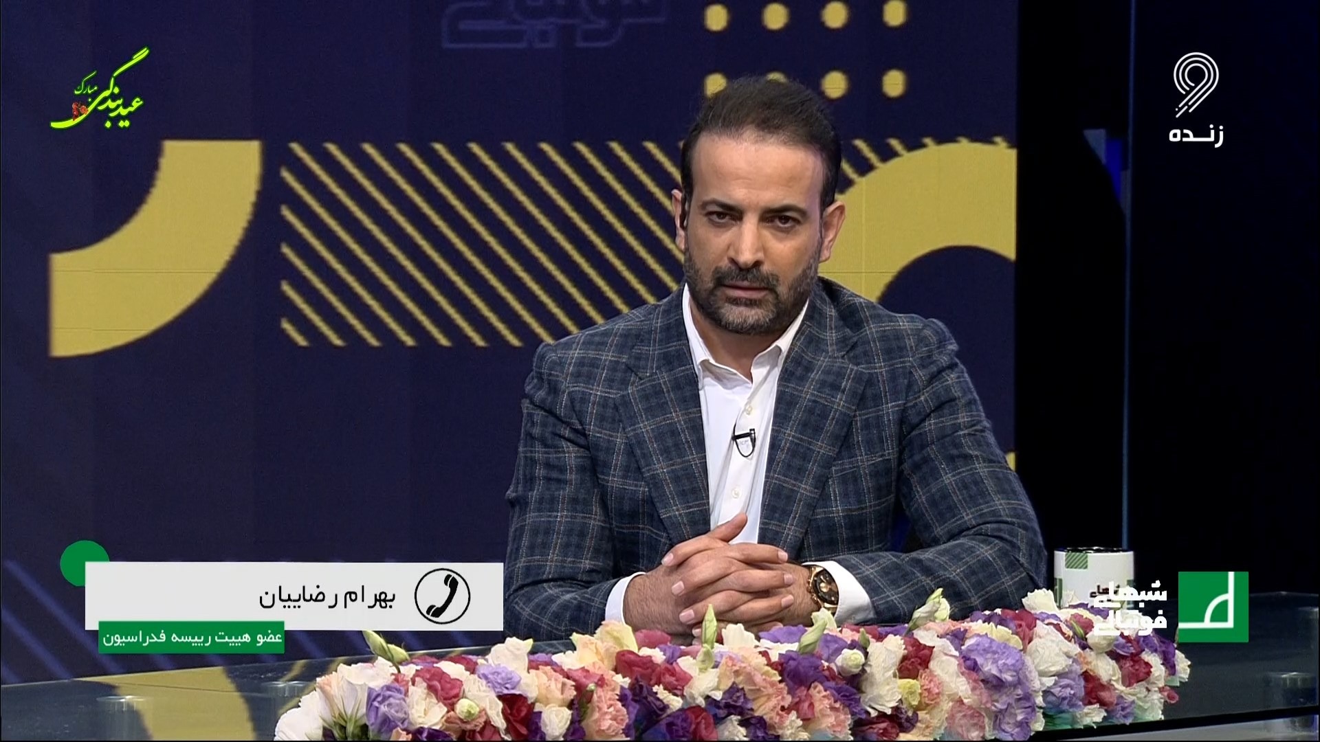 شبهای فوتبالی/ بهرام رضاییان: هیچ فشاری بر روی فدراسیون برای تغییر سرمربی تیم ملی نیست