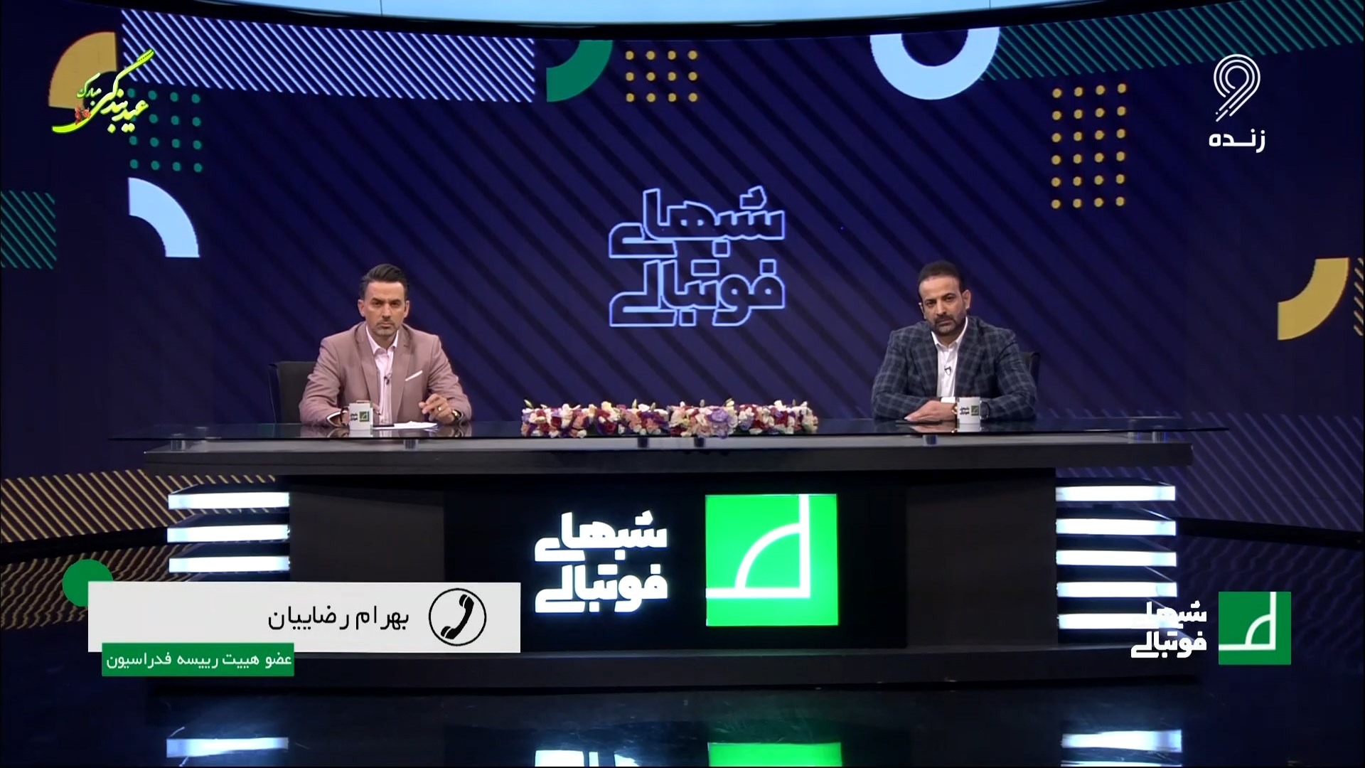 شبهای فوتبالی/ بهرام رضاییان: از دیدار بازیکنان تیم ملی با مدیران دولتی بی اطلاع هستم
