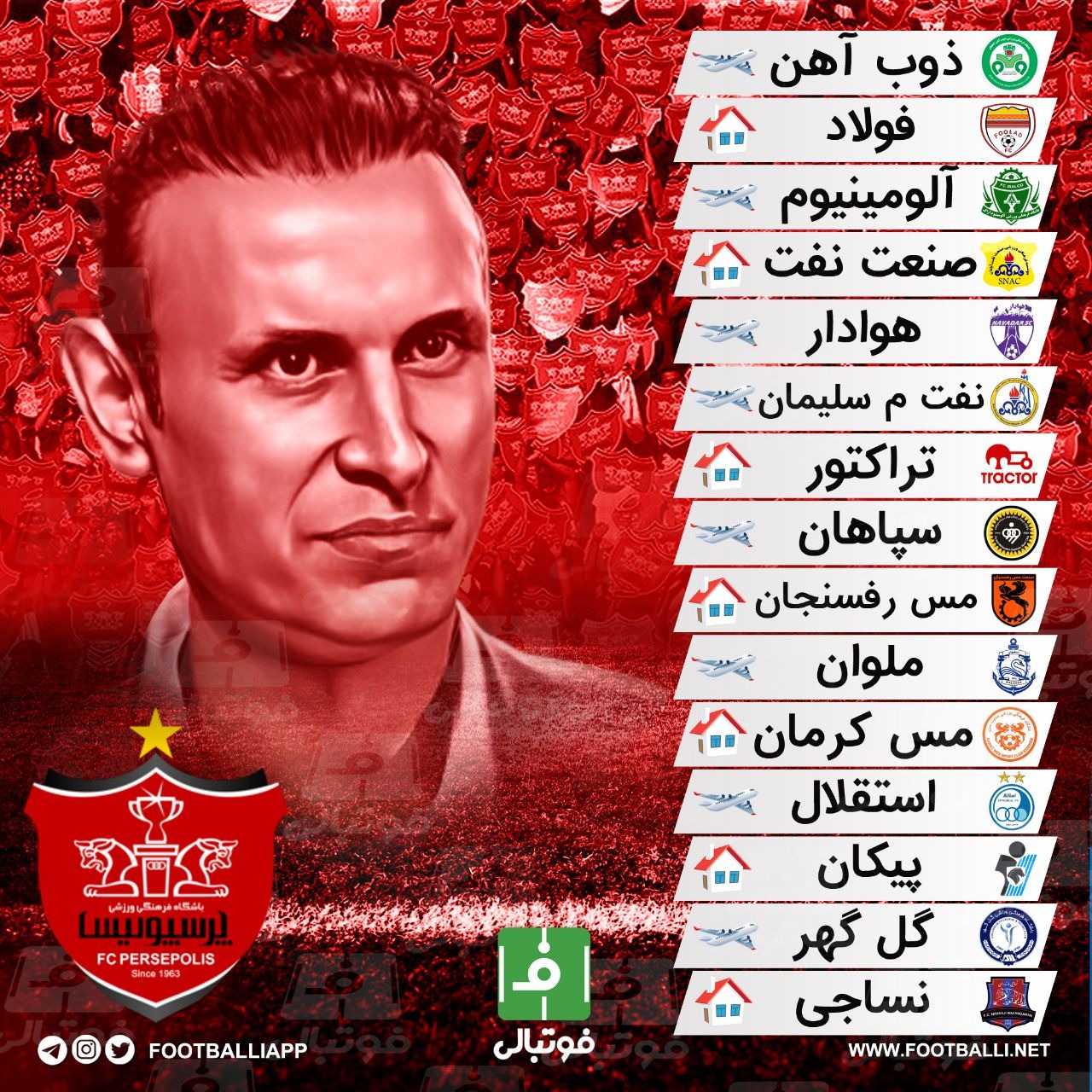 اختصاصی فوتبالی/ برنامه بازی های نیم فصل پرسپولیس
