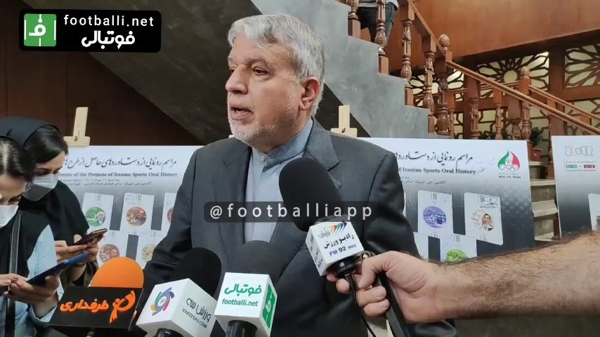 اختصاصی/ صحبت های صالحی امیری درباره انصراف تیم ملی امید از حضور در بازیهای همبستگی کشورهای اسلامی