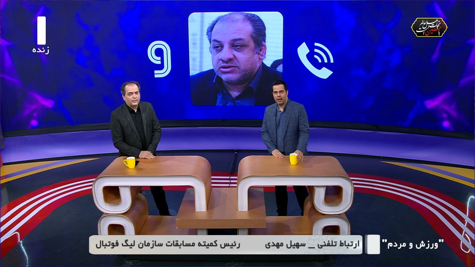 ورزش و مردم/ چیا فوادی: هیچ عرق ملی و تعاملی وجود ندارد - سهیل مهدی: هیچ مکاتبه ای با سازمان لیگ برای دیدارهای تیم امید انجام نشد
