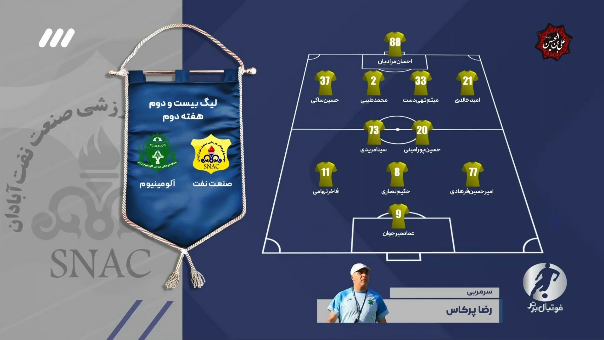 فوتبال برتر/ خلاصه و حواشی بازی صنعت نفت آبادان 0-1 آلومینیوم اراک
