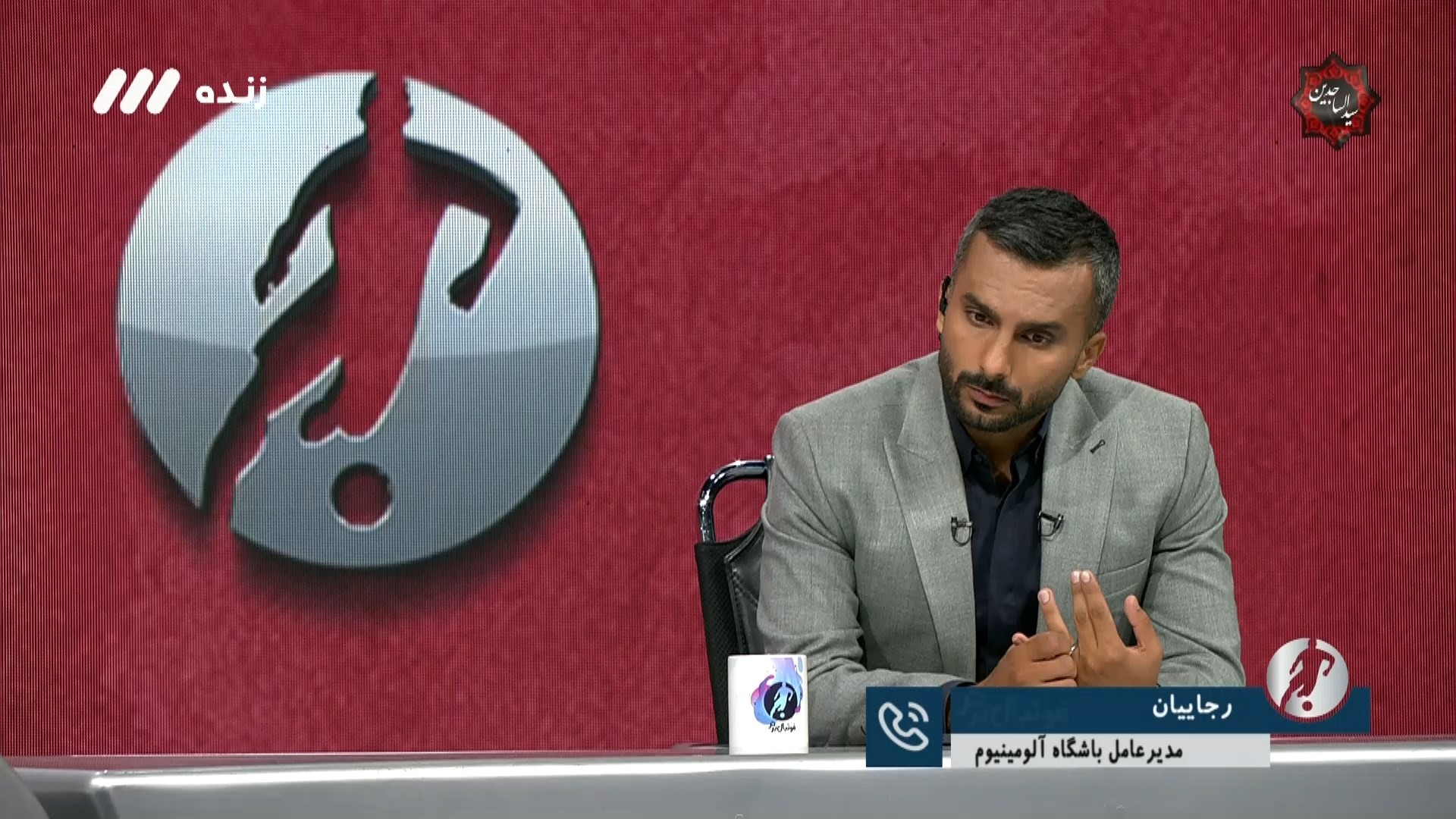 فوتبال برتر/ مدیرعامل آلومینیوم: بازی ما مقابل پرسپولیس باید با حضور تماشاگر برگزار شود