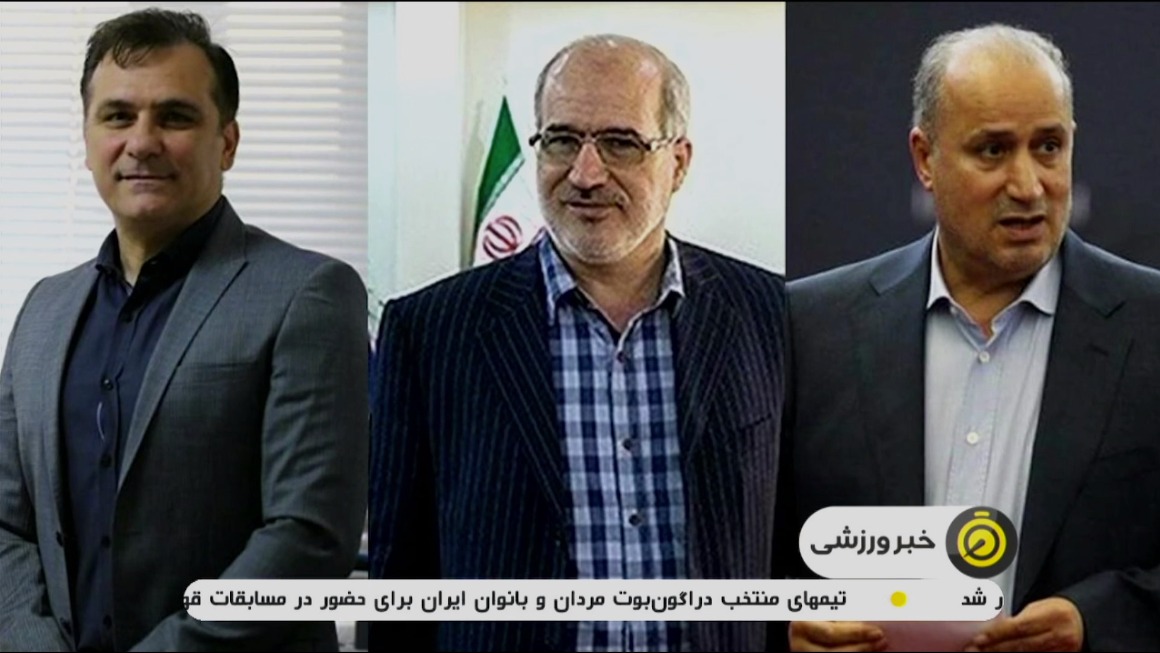 گزارشی از روز سرنوشت ساز فوتبال ایران