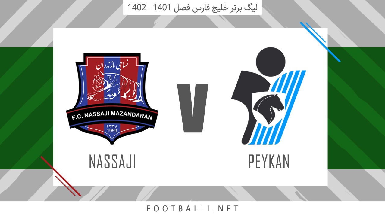 خلاصه بازی پیکان 0-0 نساجی (جنجالی و عجیب)