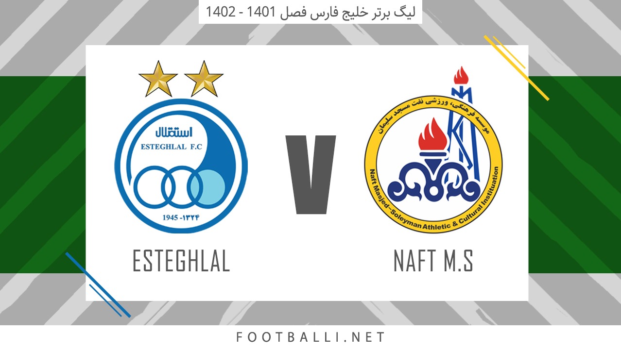 خلاصه بازی نفت مسجدسلیمان 0-0 استقلال(نیم‌فصل اول لیگ بیست و دوم)