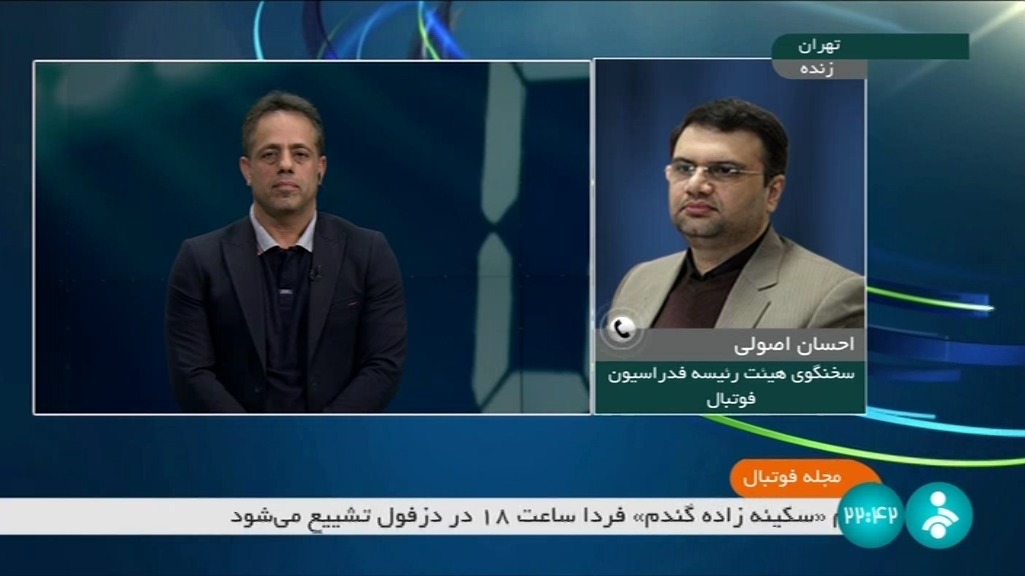 اصولی: جلسه ای برای تغییر سرمربی تیم ملی نداشتیم ، لغو مجمع توسط کامرانی فر تصمیم اشتباهی بود