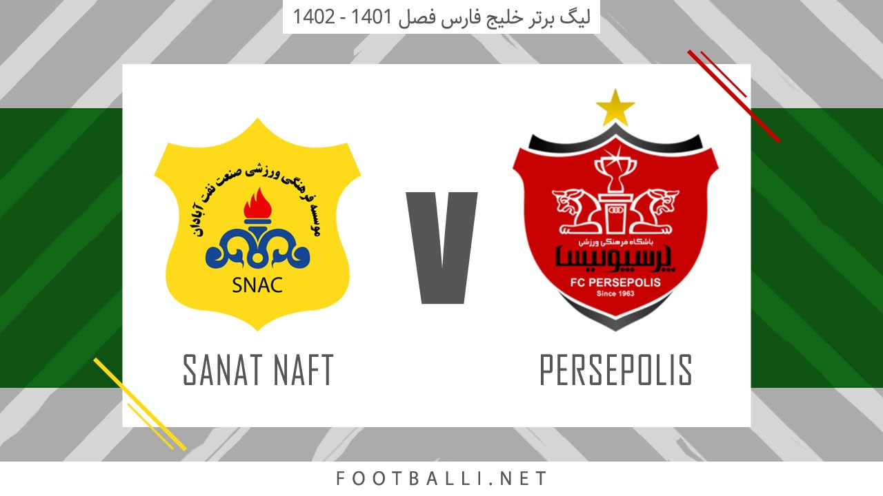خلاصه بازی پرسپولیس 2-0 صنعت نفت آبادان (بازی رفت لیگ برتر سال 1401)
