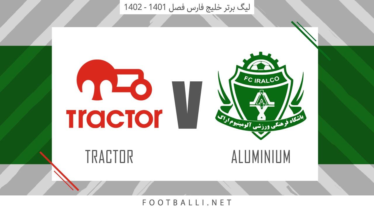 خلاصه بازی آلومینیوم اراک 0-2 تراکتور