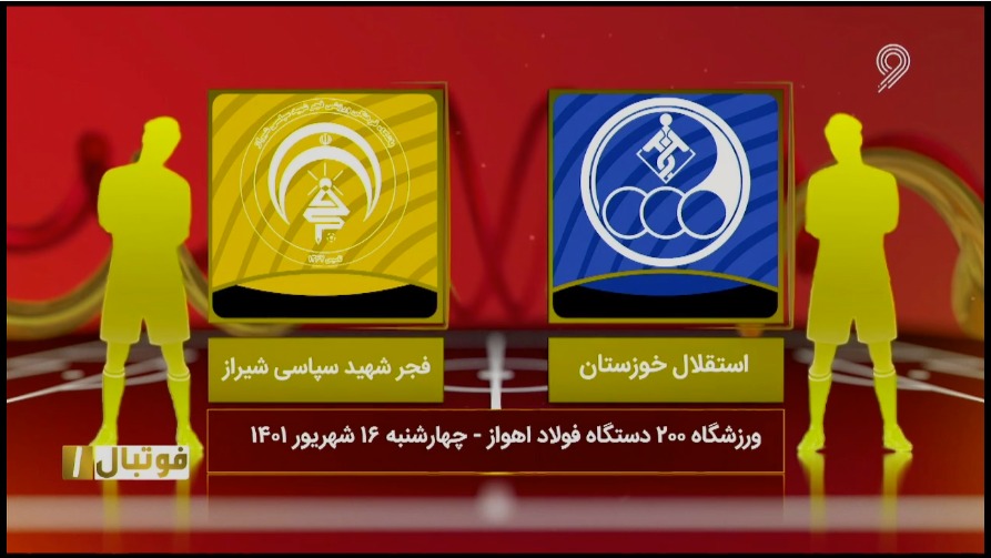 فوتبال یک / خلاصه بازی استقلال خوزستان 0-0 فجر سپاسی