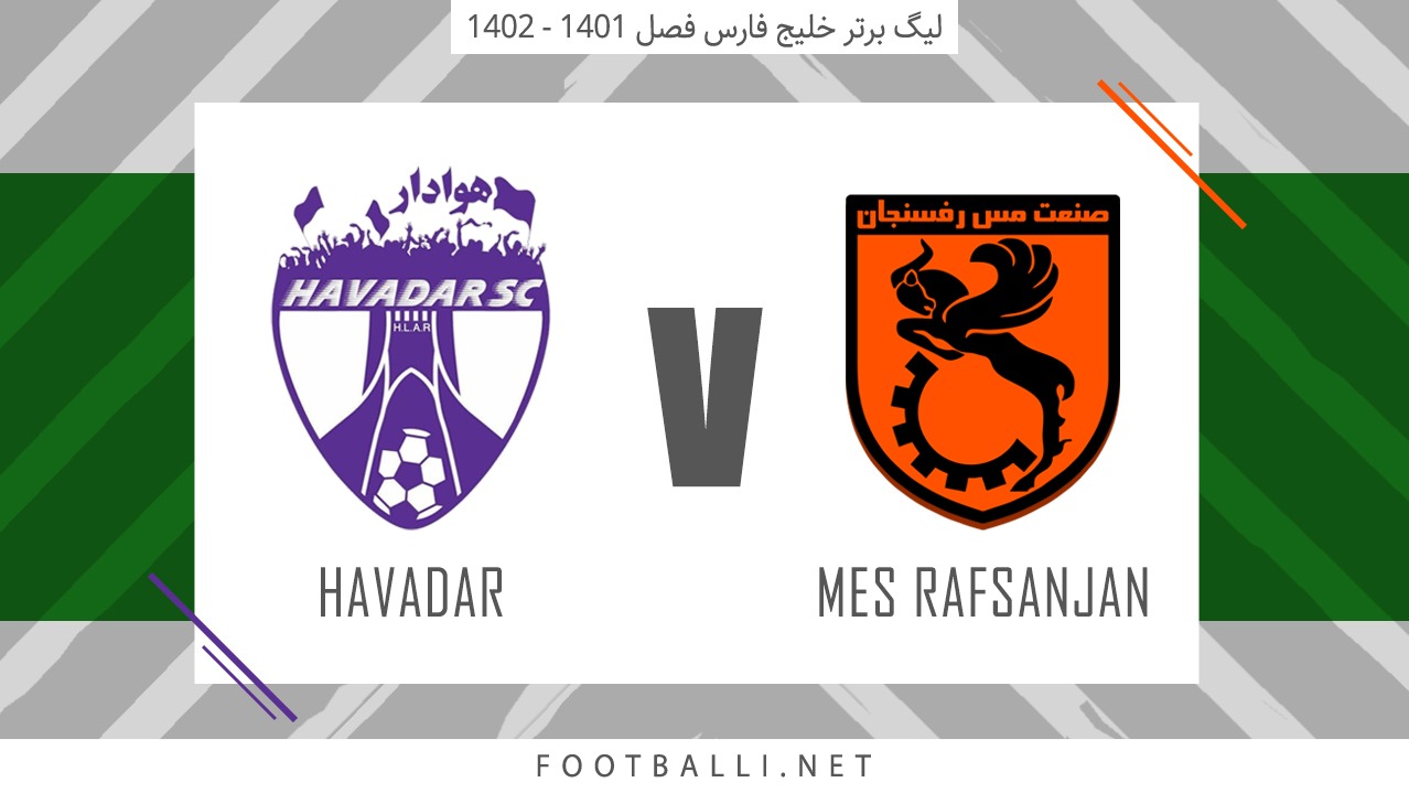 خلاصه بازی مس رفسنجان 2-1 هوادار