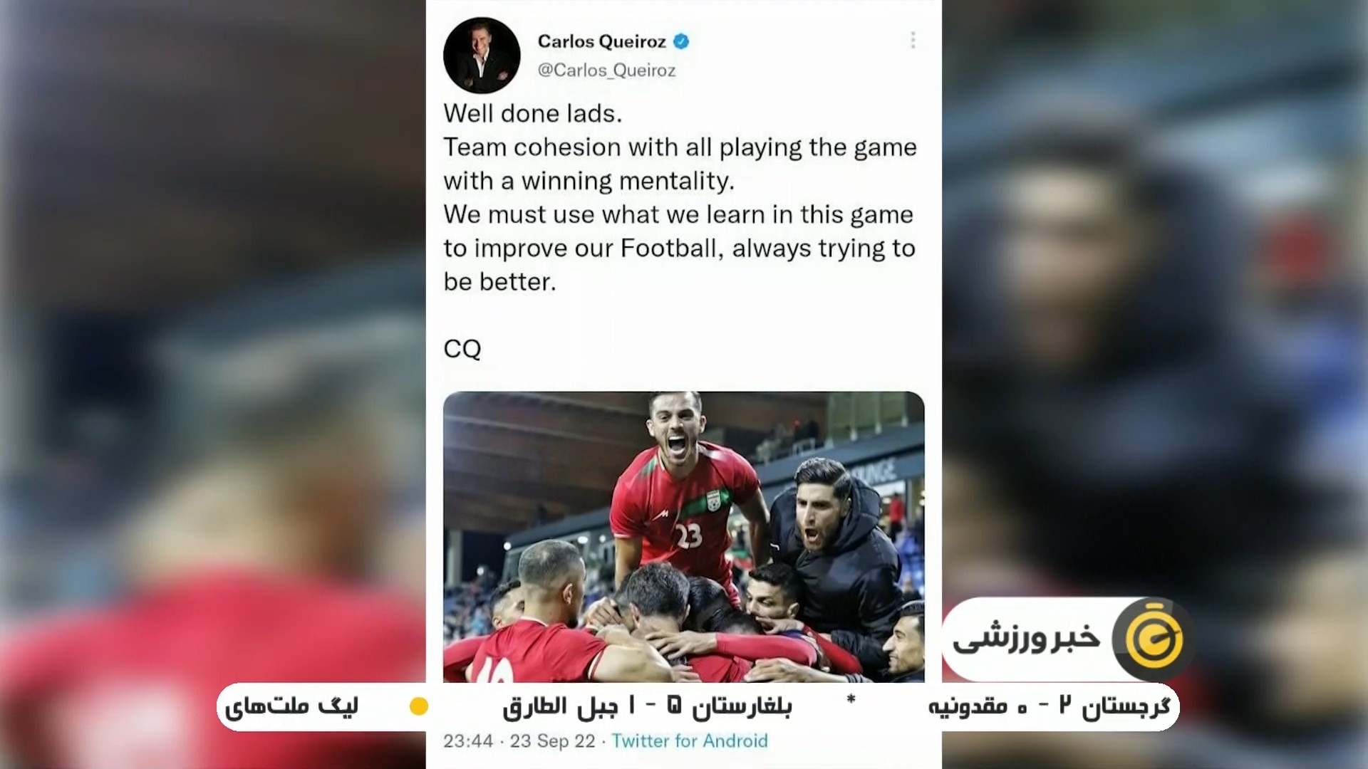 حواشی پیروزی تیم ملی ایران مقابل اروگوئه