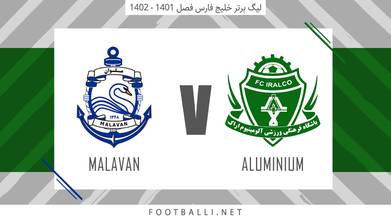 خلاصه بازی آلومینیوم اراک 1-0 ملوان