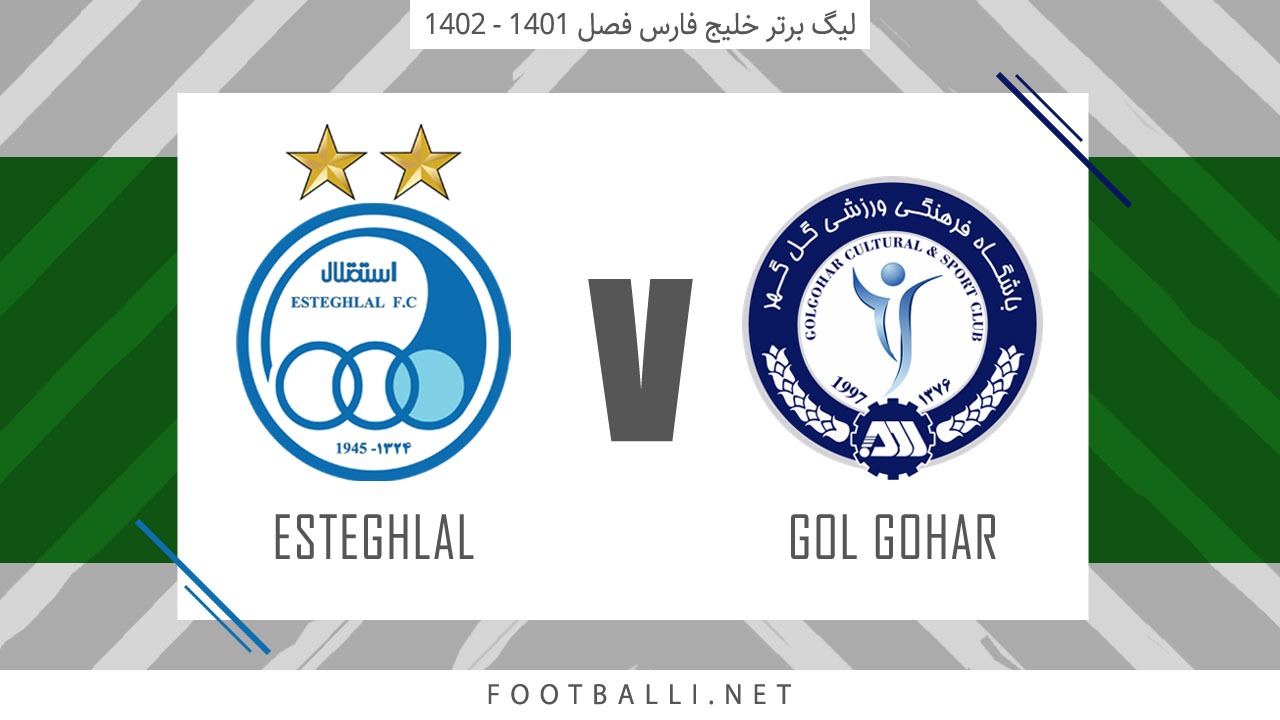 خلاصه بازی گل گهر سیرجان 1-2 استقلال