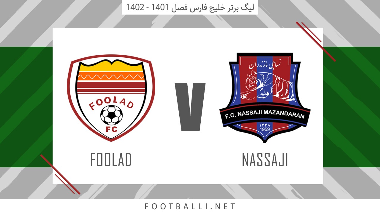 خلاصه بازی نساجی مازندران 2-1 فولاد خوزستان