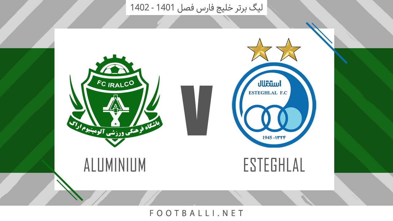 خلاصه بازی استقلال 0-0 آلومینیوم اراک