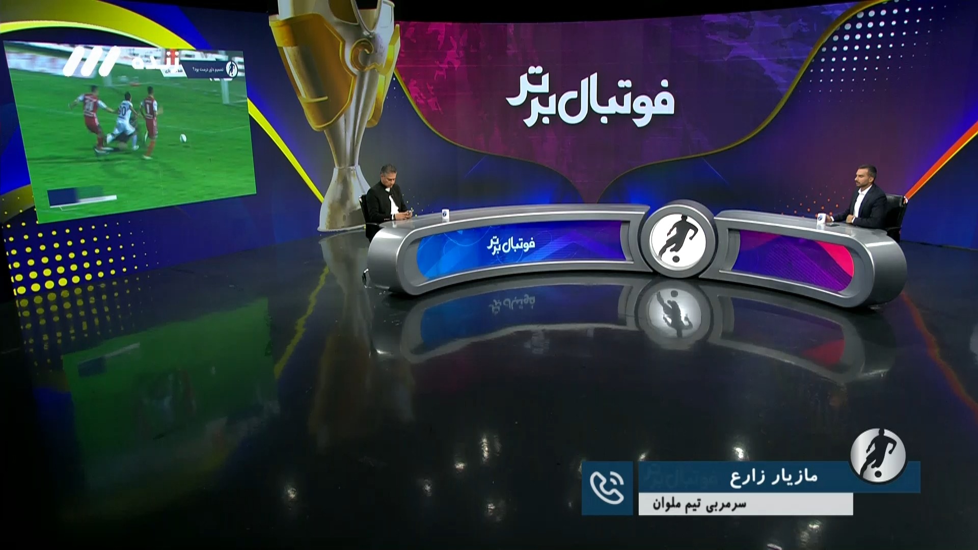 فوتبال برتر / گفت و گو با مازیار زارع درباره درگیری با داور در بازی ملوان و پرسپولیس