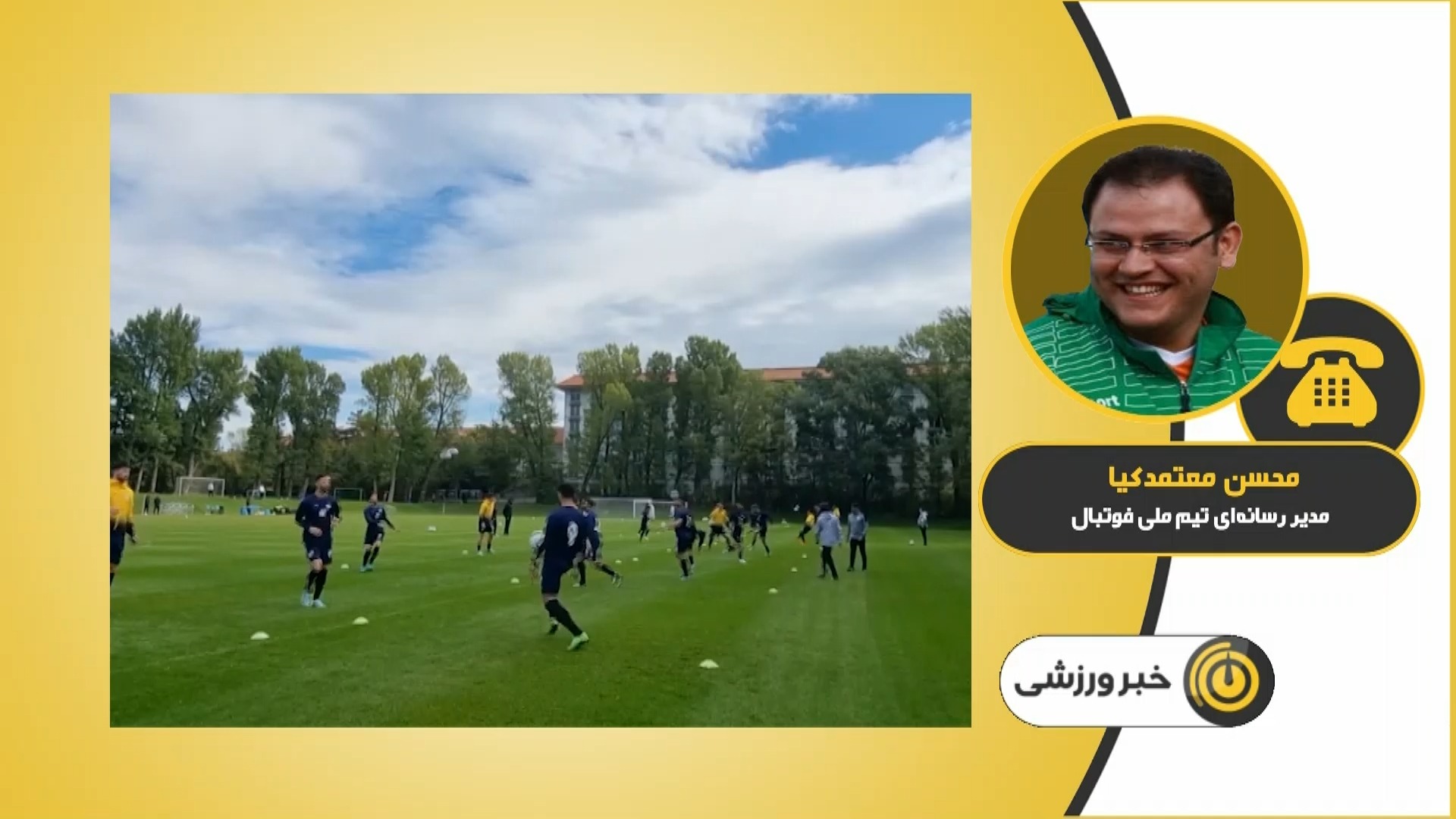 توضیحات مدیر رسانه ای تیم ملی درباره وضعیت بازیکنان و برنامه تیم ملی در راه جام جهانی