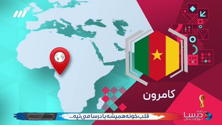 جام 2022/ معرفی تیم ملی کامرون فوتبالی | 