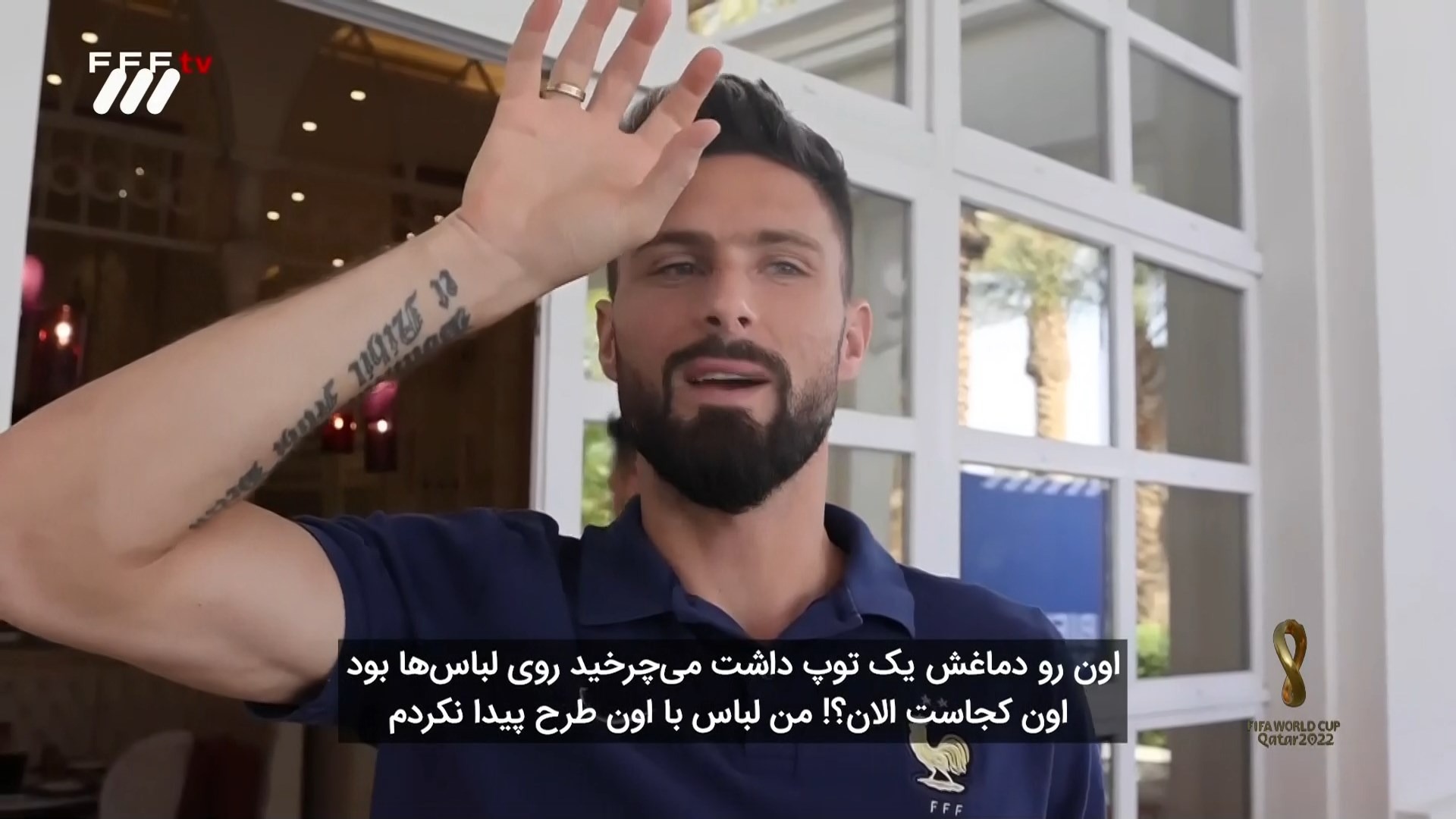 جام 2022/ حواشی آخرین روزهای حضور تیم ملی فرانسه در قطر