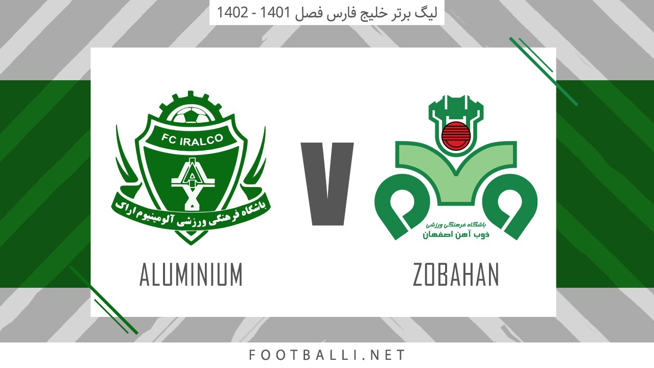خلاصه بازی ذوب آهن 1-0 آلومینیوم اراک