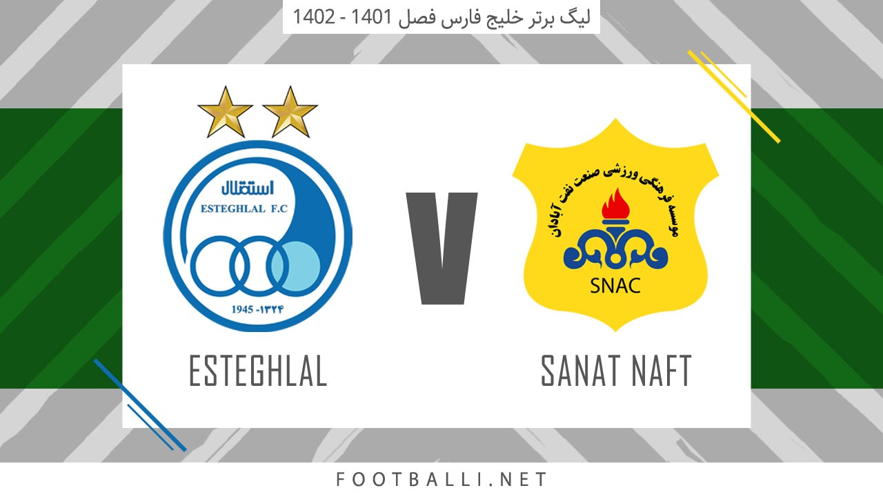 خلاصه بازی صنعت نفت آبادان 0-1 استقلال
