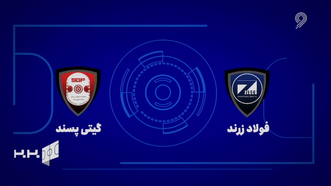 خلاصه بازی فولاد زرند ایرانیان 1-4 گیتی پسند (لیگ برتر فوتسال)