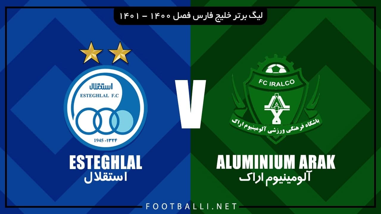 خلاصه بازی آلومینیوم اراک 1-1 استقلال