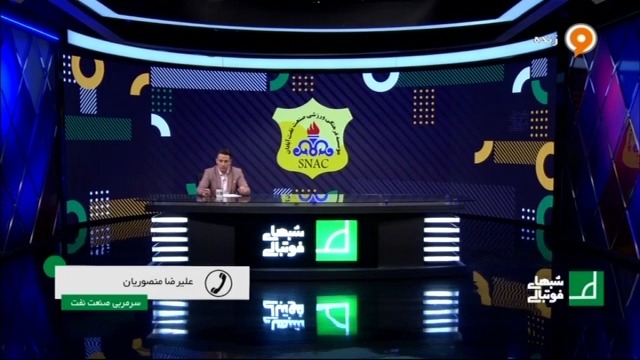گفت و گو با علیرضا منصوریان و مدیرعامل نفت آبادان درباره مشکلات باشگاه