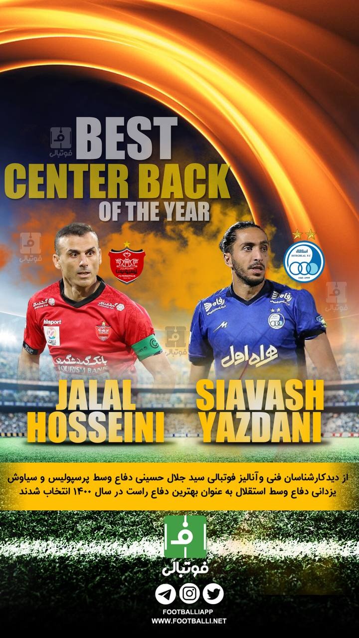 از دید کارشناسان فنی و آنالیز فوتبالی سید جلال حسینی دفاع وسط پرسپولیس و سیاوش یزدانی دفاع وسط استقلال که به خاطر سربازی به ملوان بندر انزلی پیوسته است به عنوان بهترین دفاع وسط در سال ۱۴۰۰ انتخاب شدند