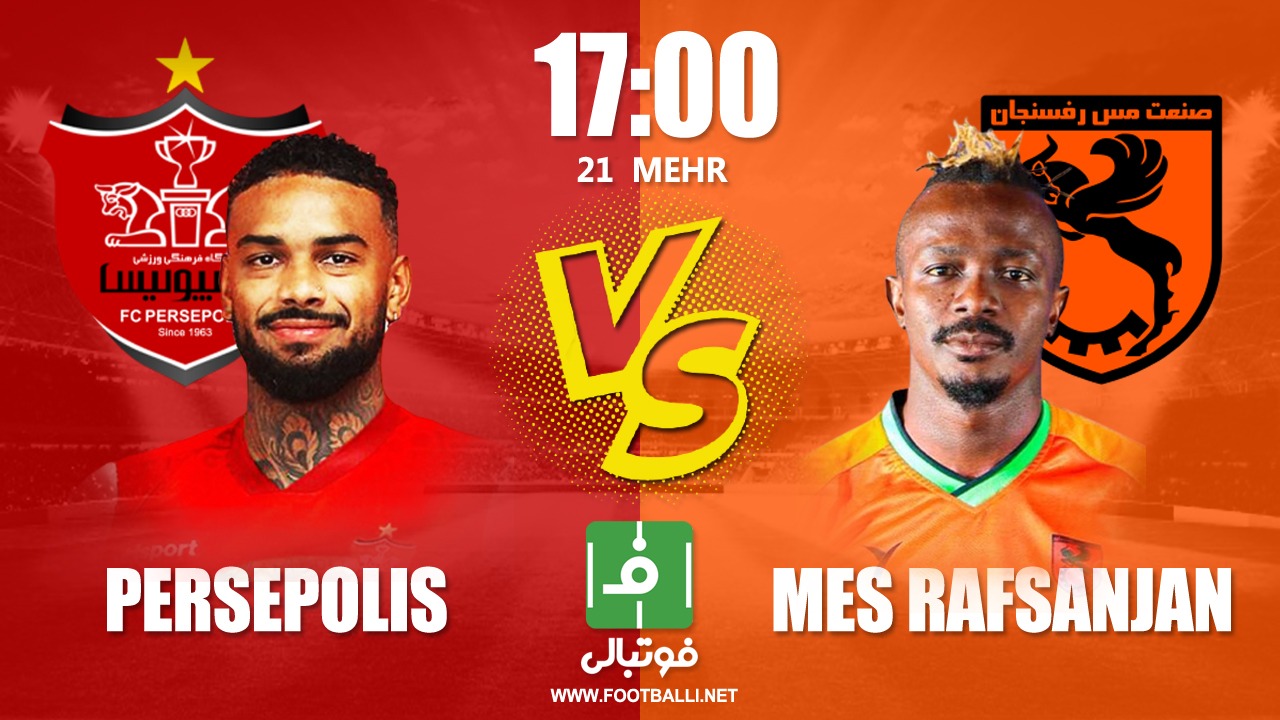 پیشبازی پرسپولیس- مس رفسنجان/ بازگشت به صدر؟