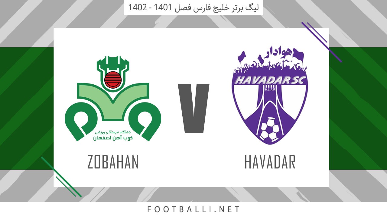 خلاصه بازی هوادار 1-0 ذوب آهن