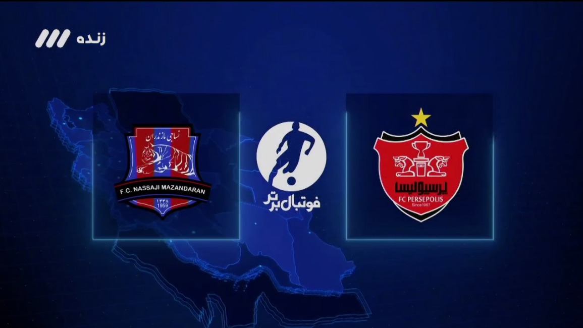 فوتبال برتر/ آخرین تقابل لیگ برتری پرسپولیس و نساجی
