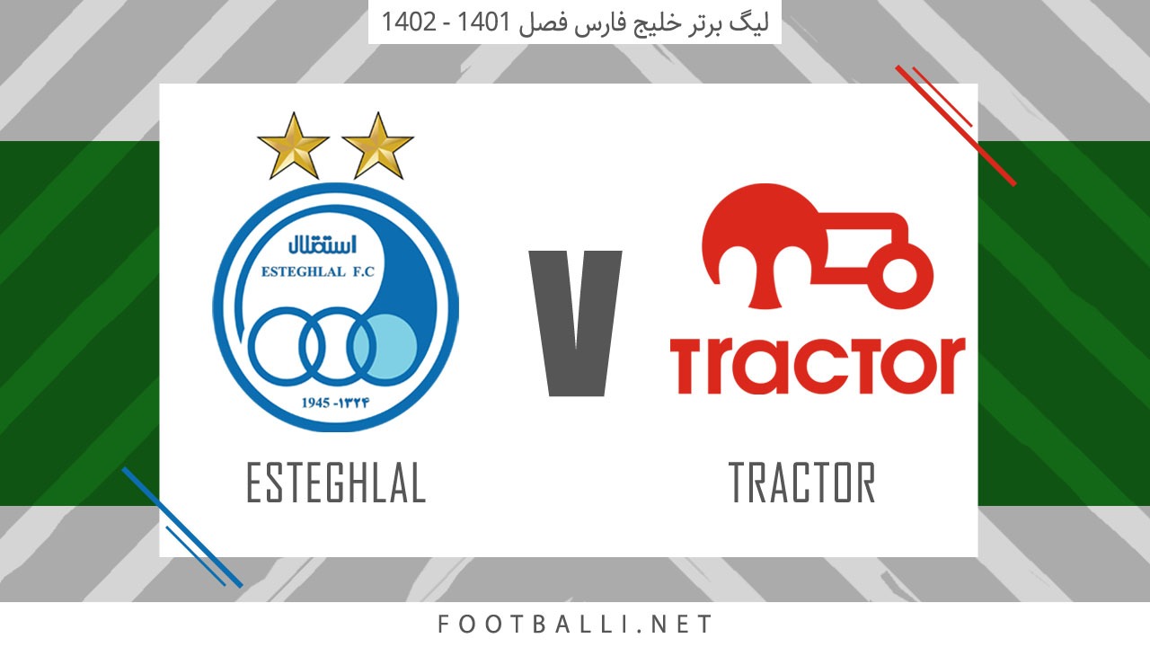 خلاصه بازی تراکتور 2-0 استقلال