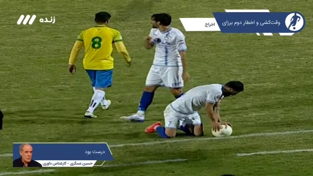 فوتبال برتر/ کارشناسی داوری صنعت نفت آبادان 0-1 گل گهر