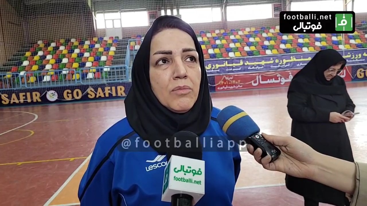 اختصاصی/ صحبت‌های فروزان سلیمانی سرمربی حفاری اهواز و تیم ملی فوتسال بانوان ایران