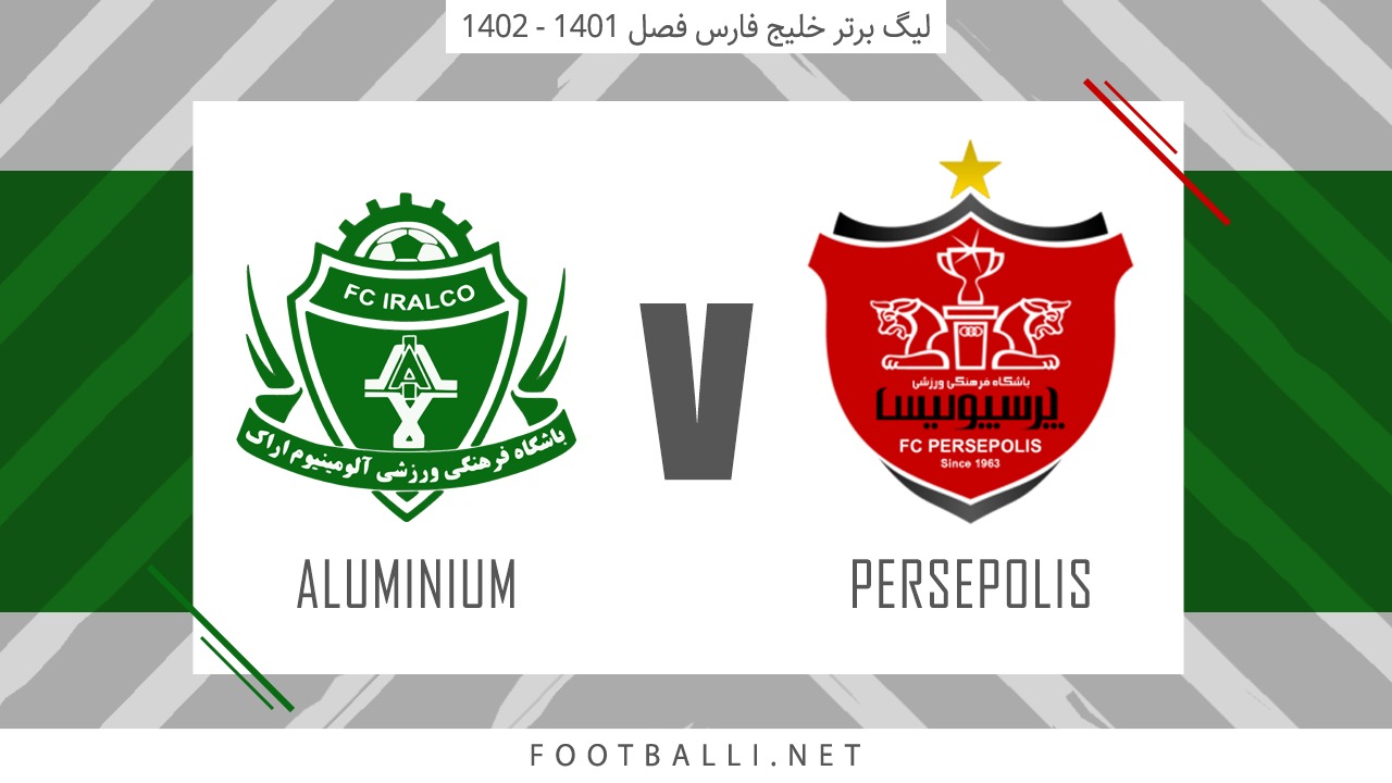 خلاصه بازی پرسپولیس 0-0 آلومینیوم اراک