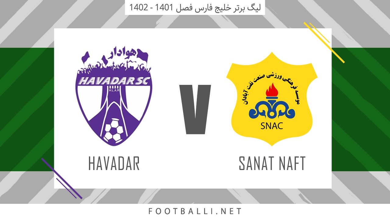 خلاصه بازی صنعت نفت آبادان 0-1 هوادار