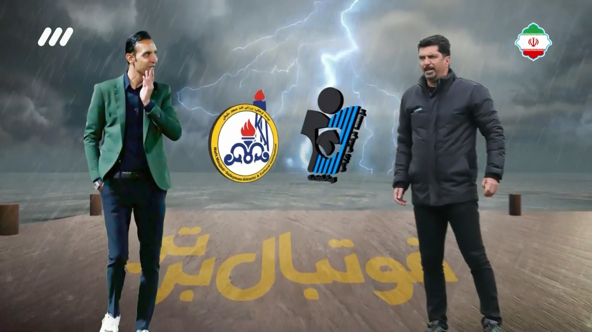 فوتبال برتر/ حواشی بازی پیکان 0-0 نفت مسجدسلیمان