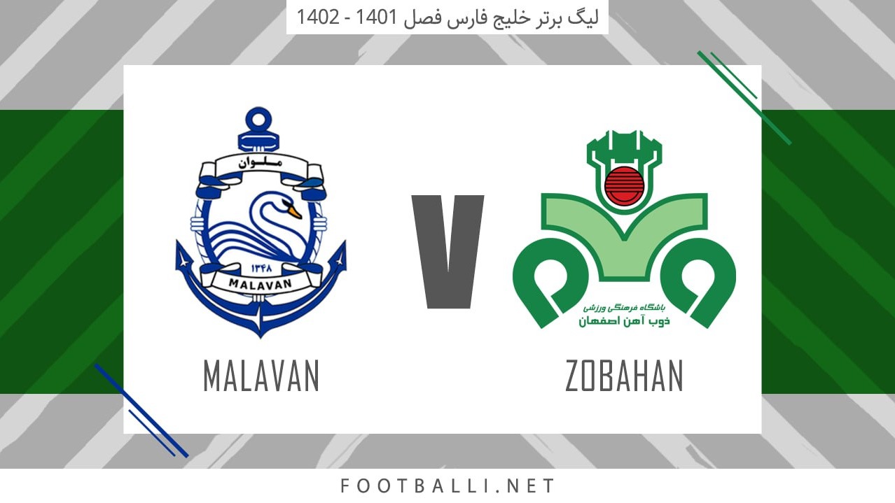 خلاصه بازی ذوب آهن 1-1 ملوان