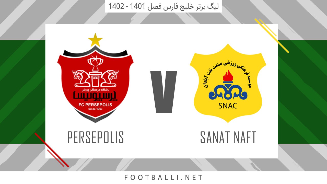 خلاصه بازی صنعت نفت آبادان 1-2 پرسپولیس