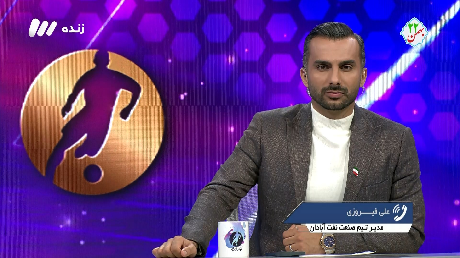 فوتبال برتر/ گفت و گو با مدیر تیم صنعت نفت آبادان درباره حواشی دیدار مقابل پرسپولیس