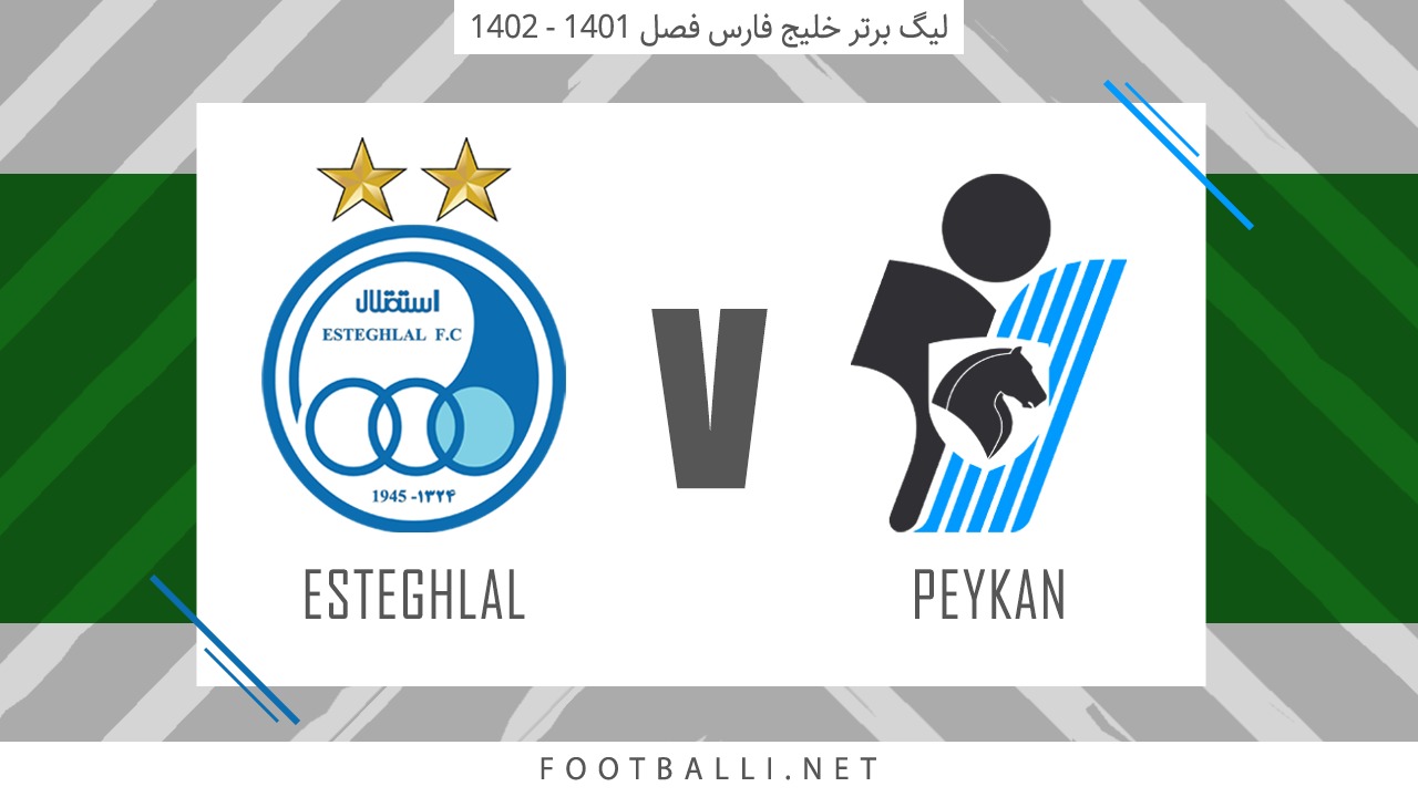 خلاصه بازی پیکان 0-2 استقلال
