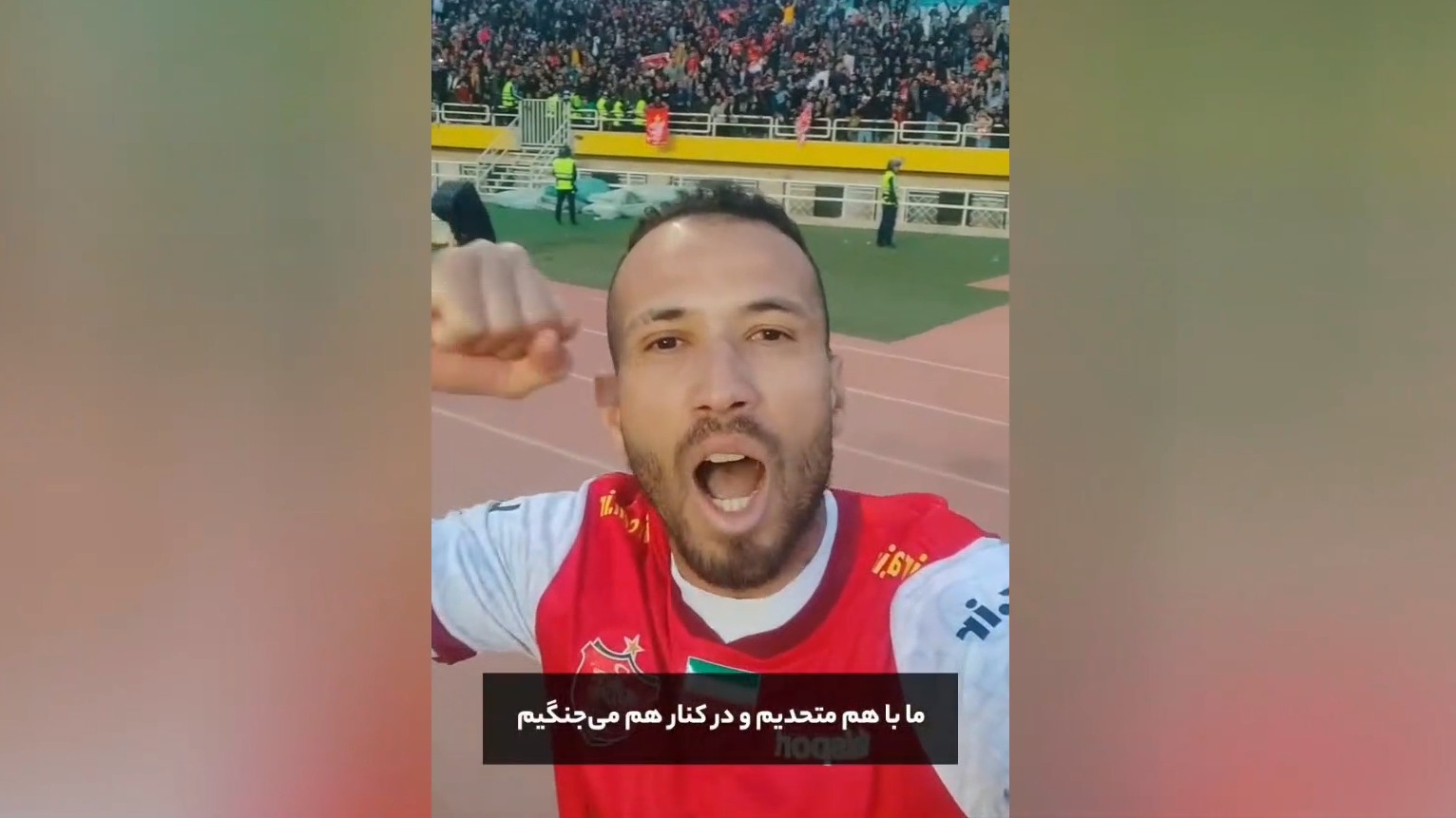 پیام لئاندرو بازیکن پرسپولیس به هواداران پس از برتری مقابل سپاهان