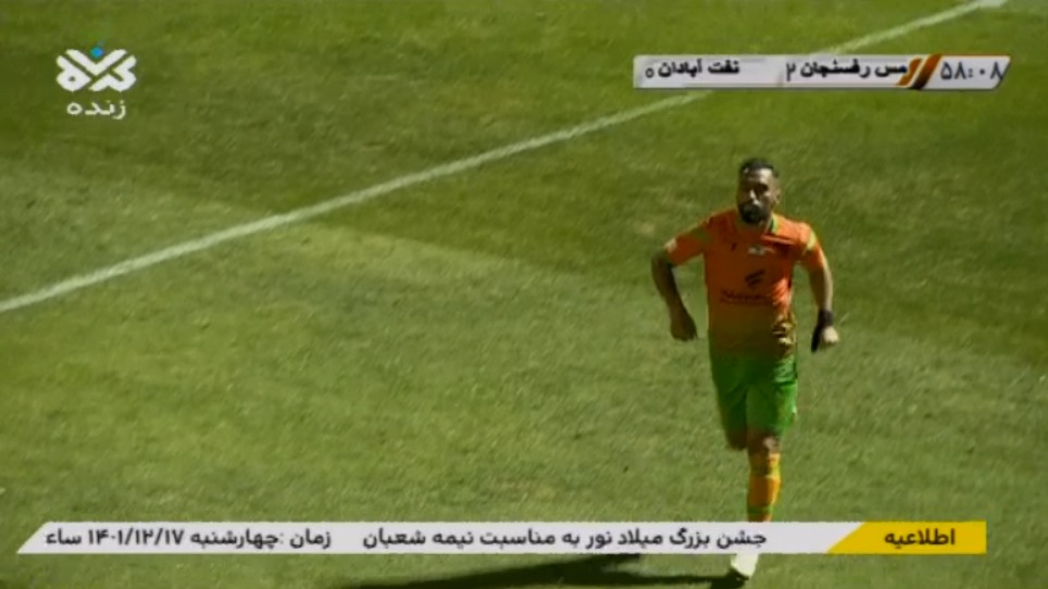 گل سوم مس رفسنجان به صنعت نفت آبادان (مهرداد رضایی)