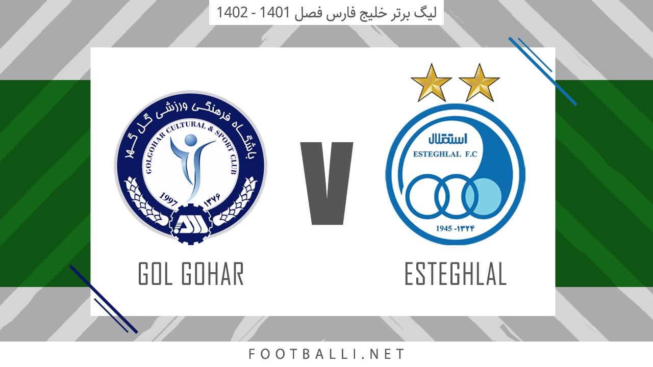 خلاصه بازی استقلال 2-1 گل گهر سیرجان (بازگشت جنجالی استقلال در دقیقه 114)