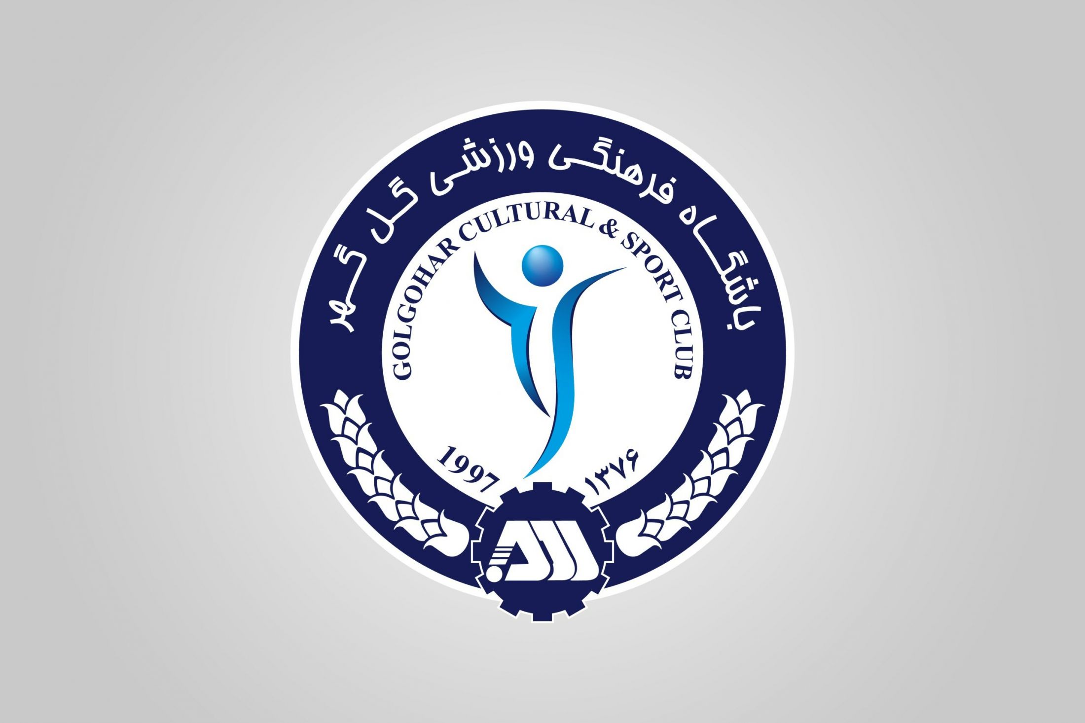 باشگاه گل گهر: برای رعایت عدالت سنگ‌تمام بگذارید